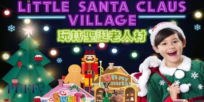 香港圣诞必去的地方,香港圣诞攻略