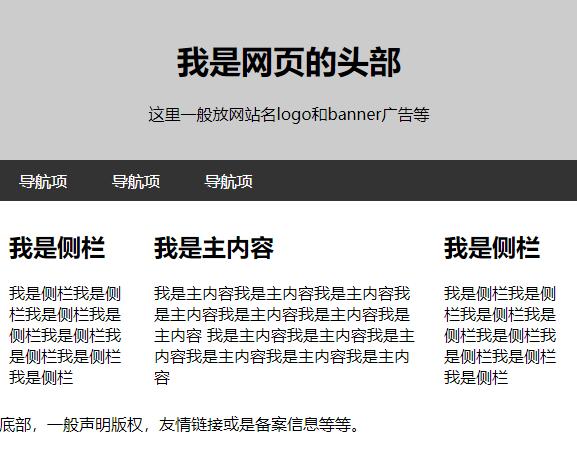 html网页制作思路图,html做一个完整的网页的效果