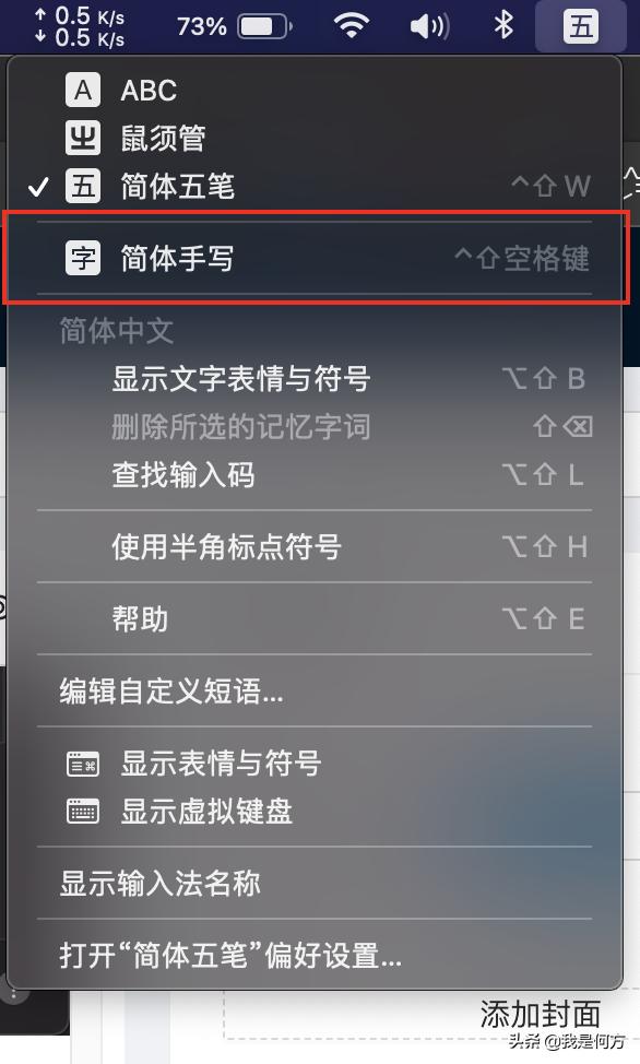 macbook触控板可以当画板么,macbook触控板变成手写板