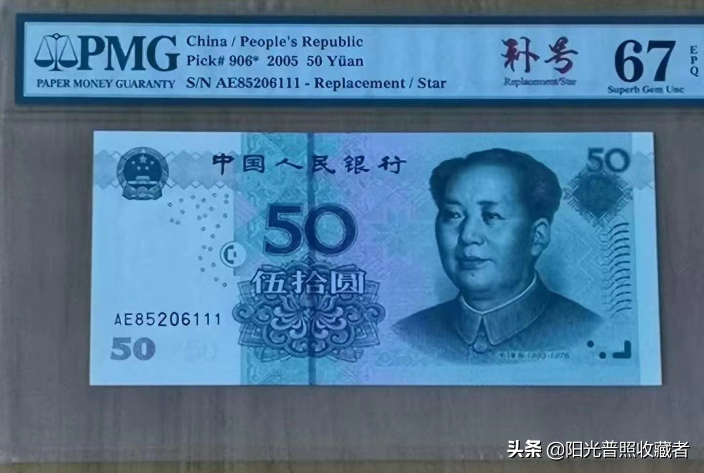 各版纸币价格表,5元人民币错版币价格表