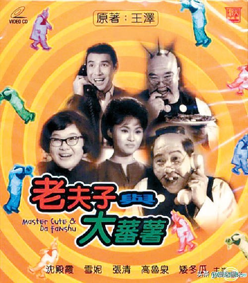 漫画老夫子有没有抄袭,老夫子动画抄袭事件