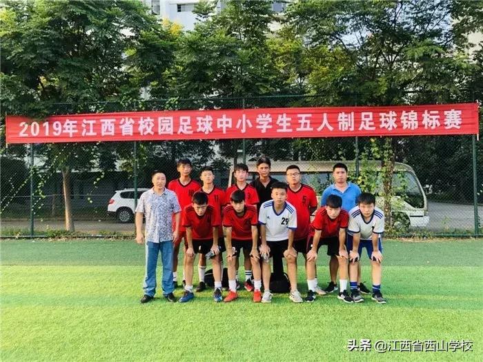 江西省西山足球,江西西山足球队