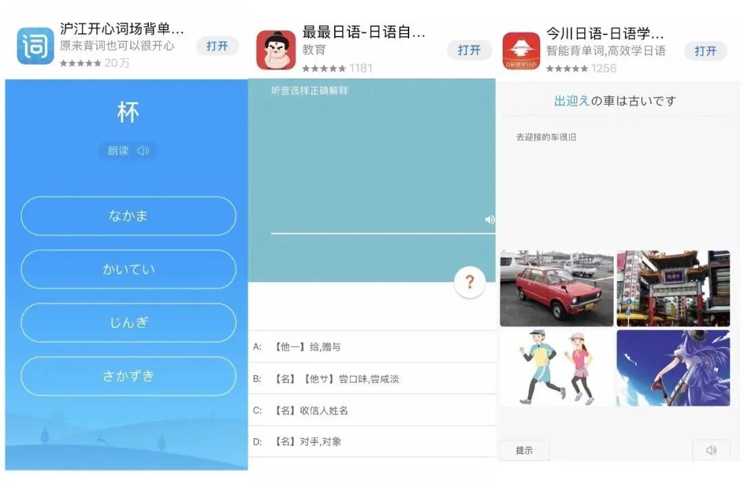 什么app可以学习日语,学日语app推荐零基础到N1