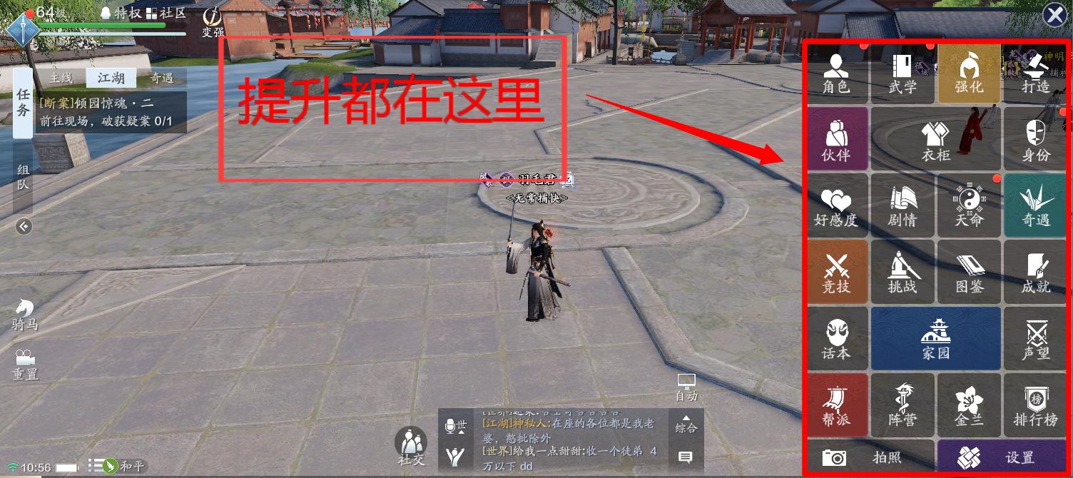 天刀手游平民如何合理升功力,天刀手游快速提升战力方法