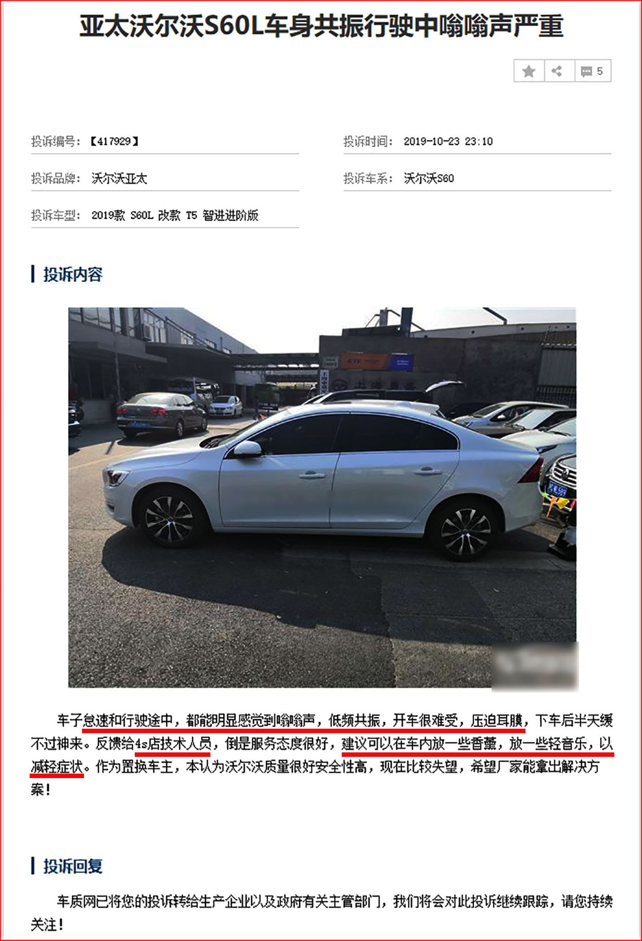 花15万就能买沃尔沃s60l,14年的沃尔沃s60L值不值得入手