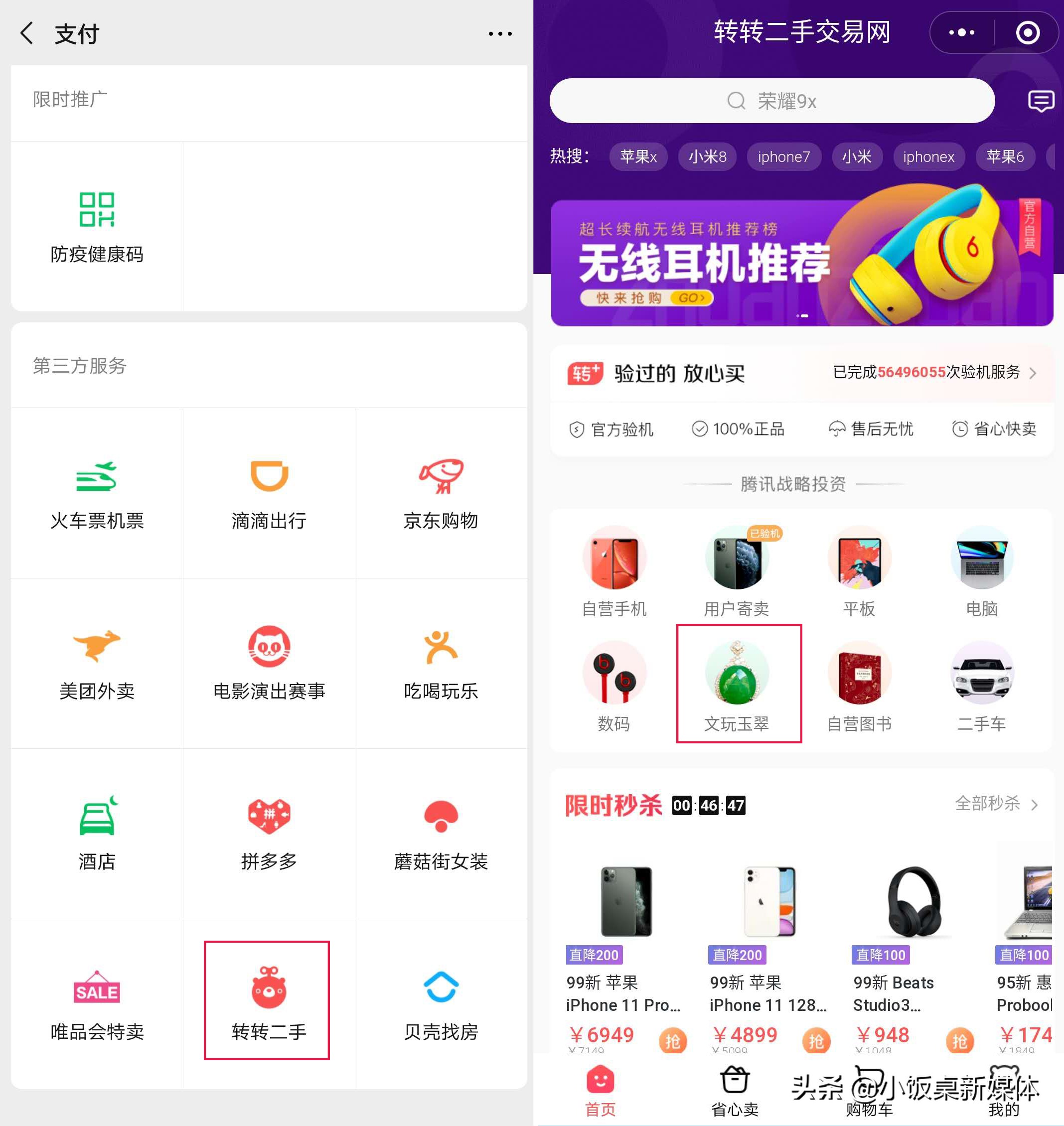 离职国内最大文玩电商,他瞄准中年多金男性,靠直播月做超2亿GMV