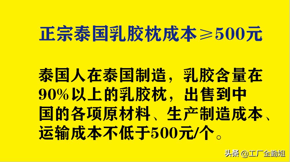 泰国乳胶枕最便宜多少钱一个,泰国乳胶枕市场价多少钱