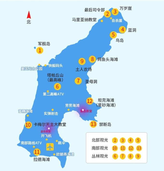 一生必去的海岛国家｜塞班岛
