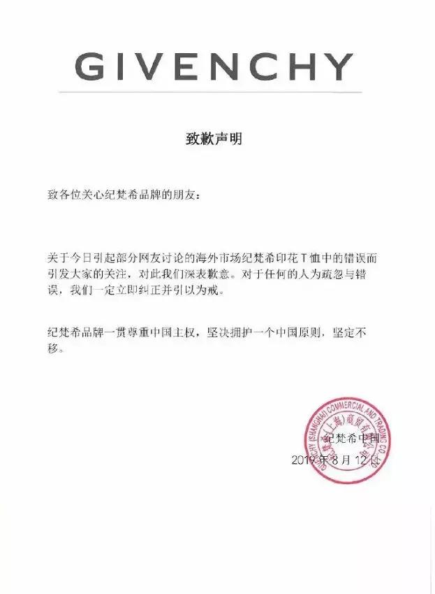 侵犯国家主权的品牌,不尊重主权的外国品牌