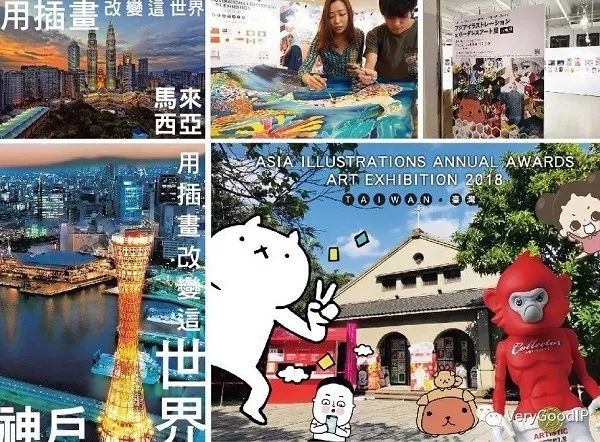 全球最好的插画展,亚洲插画展