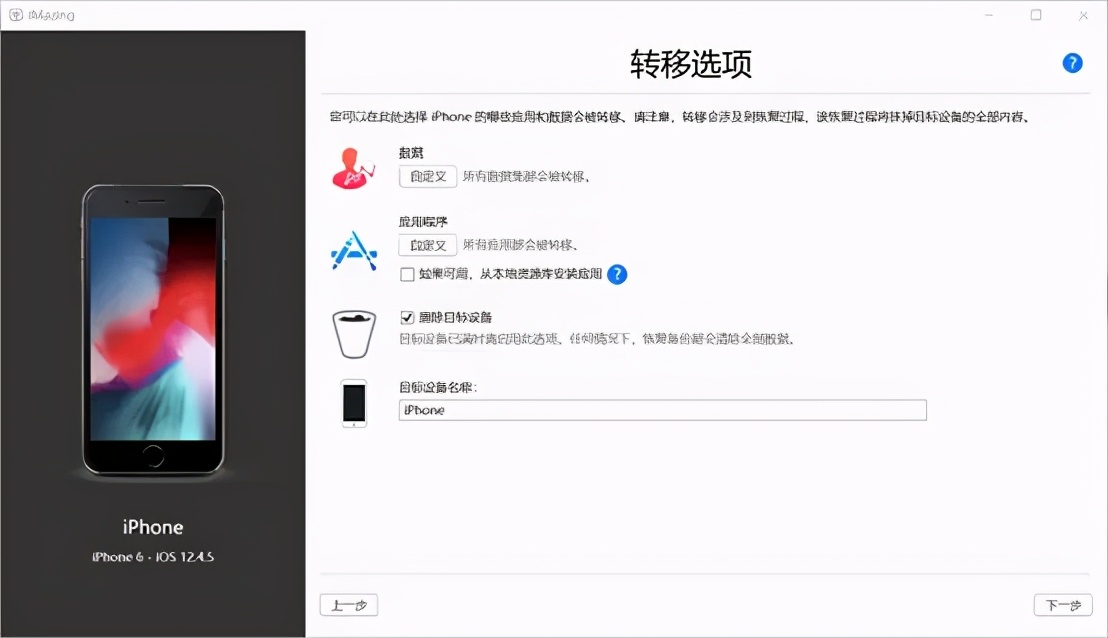imazing如何与apple设备相连接,怎么用imazing提取应用程序