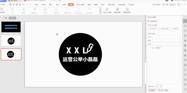 新媒体运营怎么做ppt,ppt高逼格技巧大全