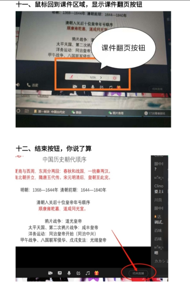 qq群课堂如何横屏观看,qq群课堂使用教程视频