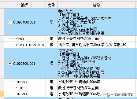 工程防水报价技巧,混凝土基坑基础防水施工工艺流程