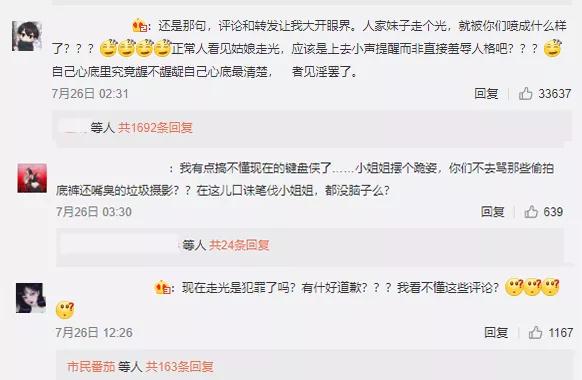 上海漫展jk后续新闻,上海漫展jk制服事件女生道歉