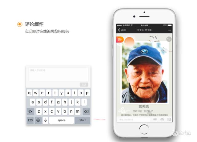网上扫墓祭祀怎么完成,散坟怎么网上祭扫