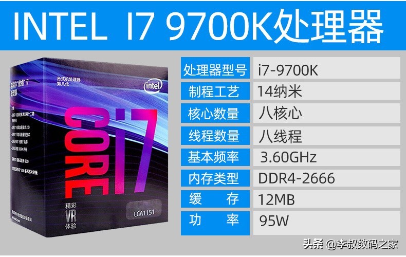 intel七代i5,intel酷睿7