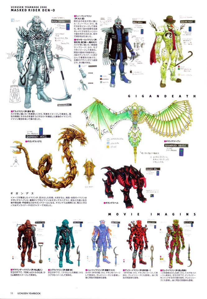 宇宙船Uchusen2008-2017假面骑士怪人设定（全）