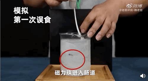 男童误吞123颗磁力珠,三岁男童误吞八颗磁力珠