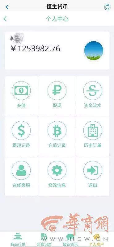 男子网投输掉170万,西安小伙一小时获利120万