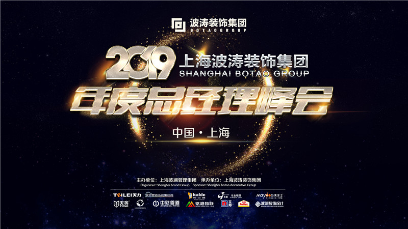 上海波涛装饰集团有限公司郎溪,上海波涛装饰有限公司怎么样