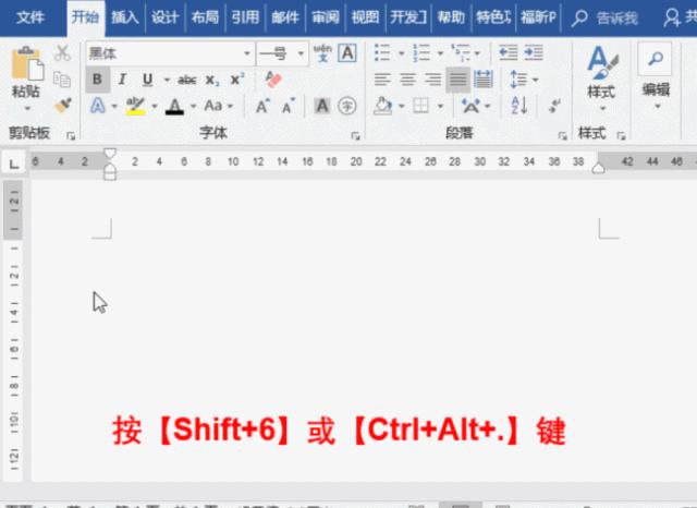 word文字录入与排版,word怎么提高录入数据的准确率