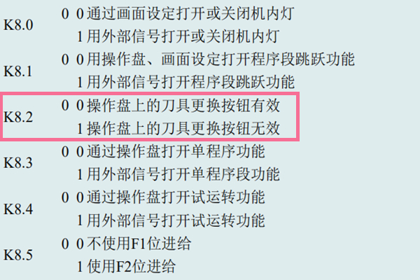 fanuc换刀视频教程,fanuc初学操作入门