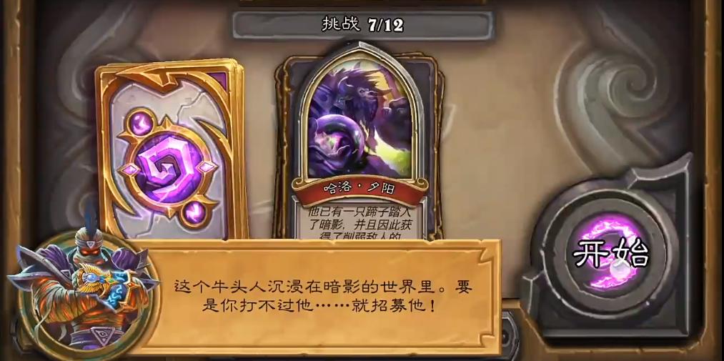 炉石传说古墓惊魂宝藏排行 (古墓惊魂特殊宝藏)