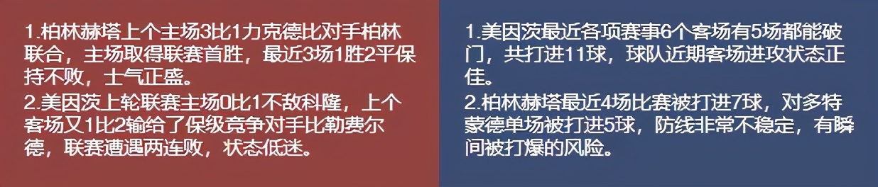 今日竞彩足球比分推荐,竞彩今日竞彩推荐