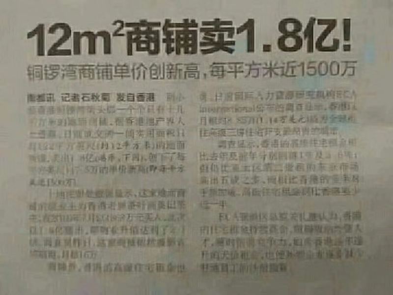 地铁口附近旺铺价格,佛山地铁口商铺出售