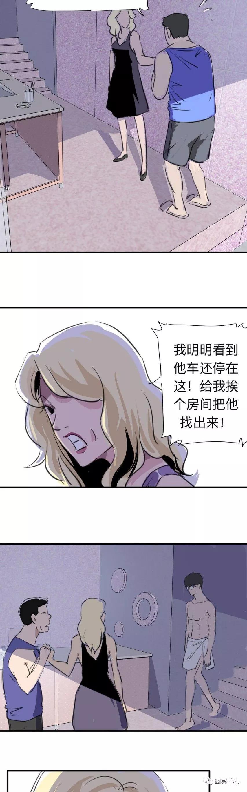 「短篇漫画」性感女孩的酒店惊魂