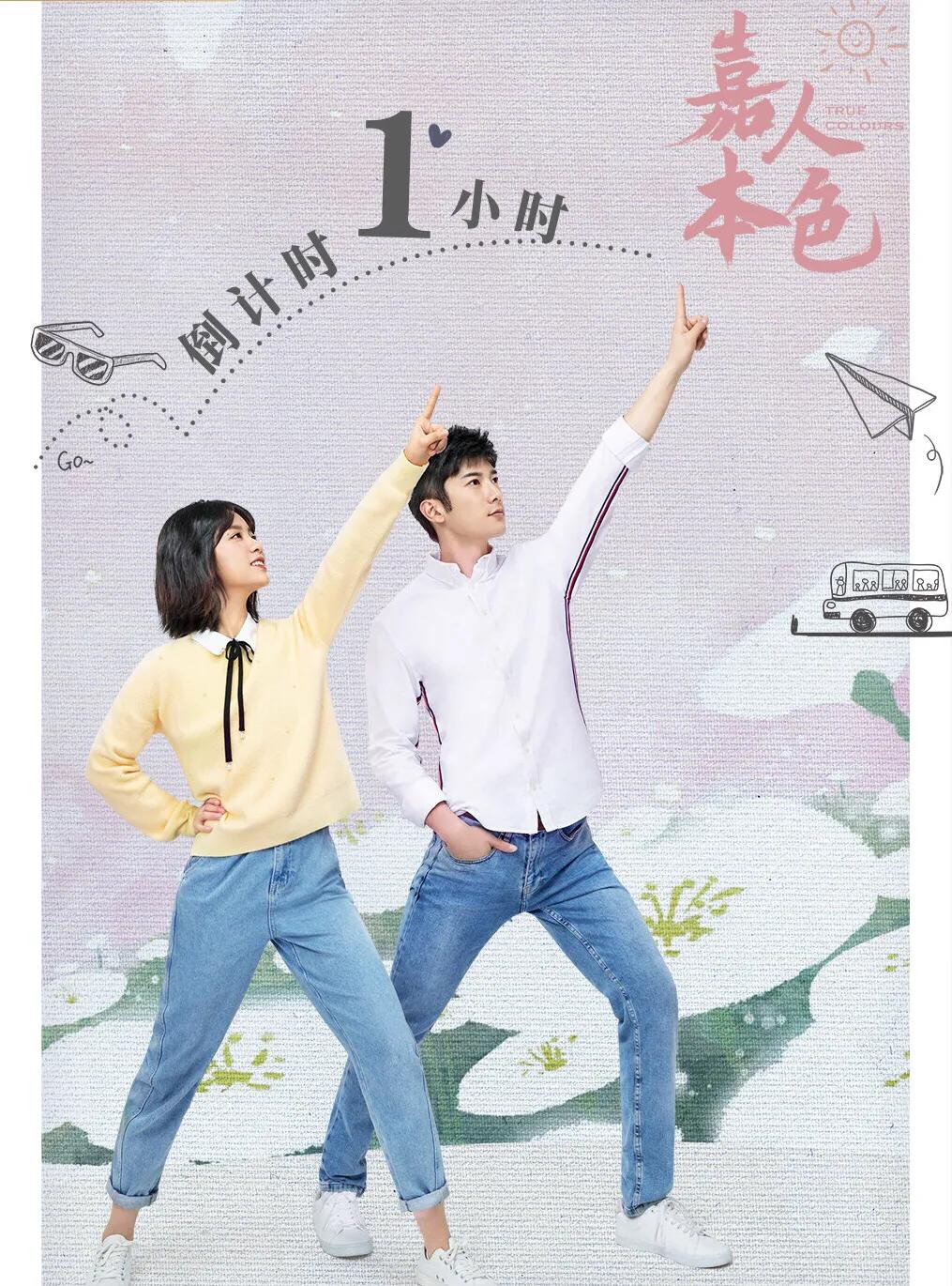 嘉人本色青梅竹马确定关系,嘉人本色青梅竹马该有的样子