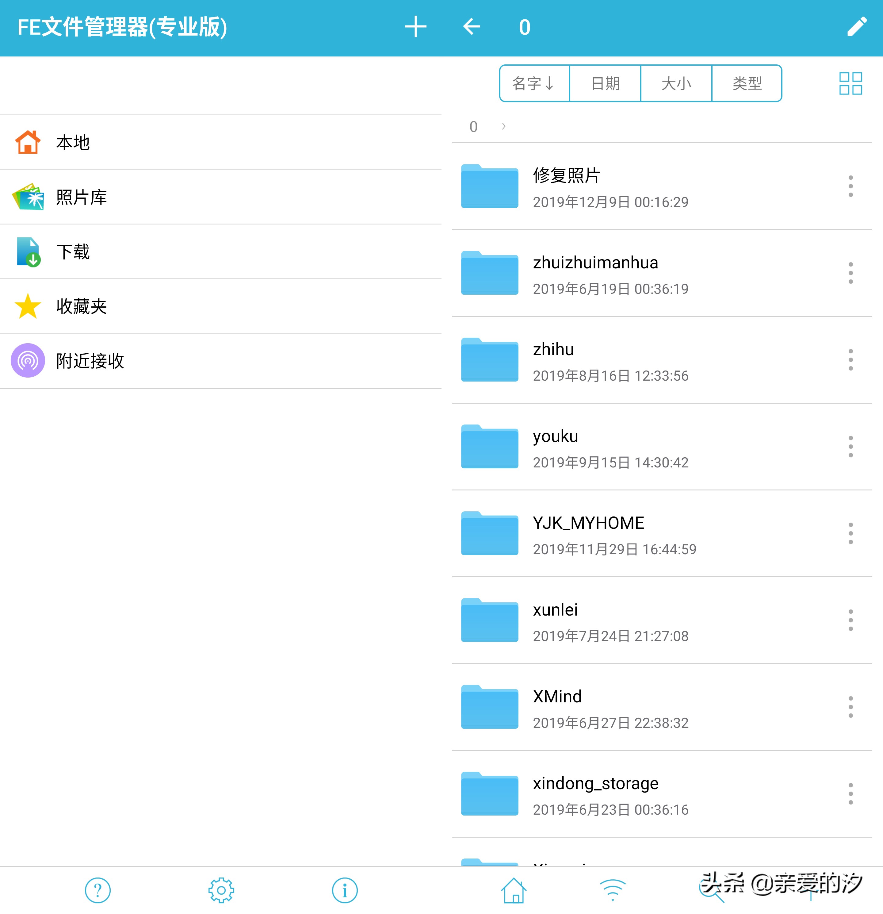 安卓好用的文件管理器,安卓手机es文件浏览器