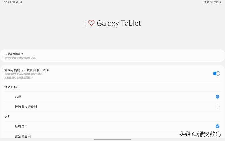 平板只有iPad和其他？三星GalaxyTabS7体验