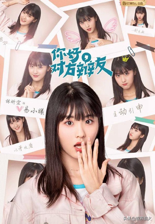 你get不到《青春斗》的内核?《你好,对方辩友》给你最好的诠释