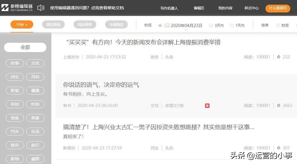 新申请公众号如何吸粉引流,公众号裂变涨粉技巧