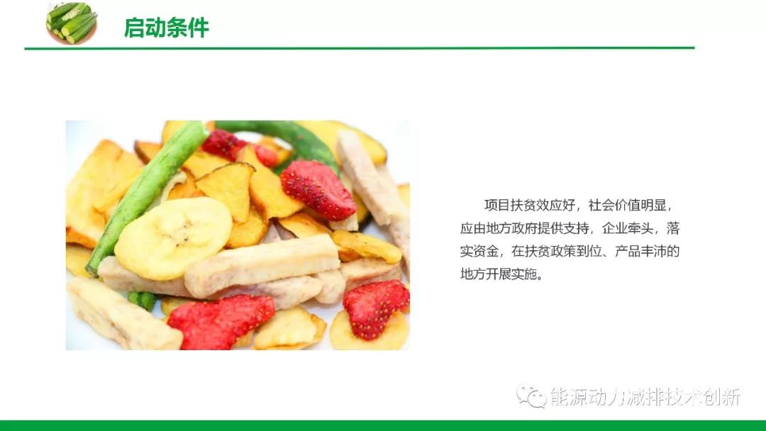 浙江果蔬冻干果干加工流程,果蔬冻干果干加工厂家