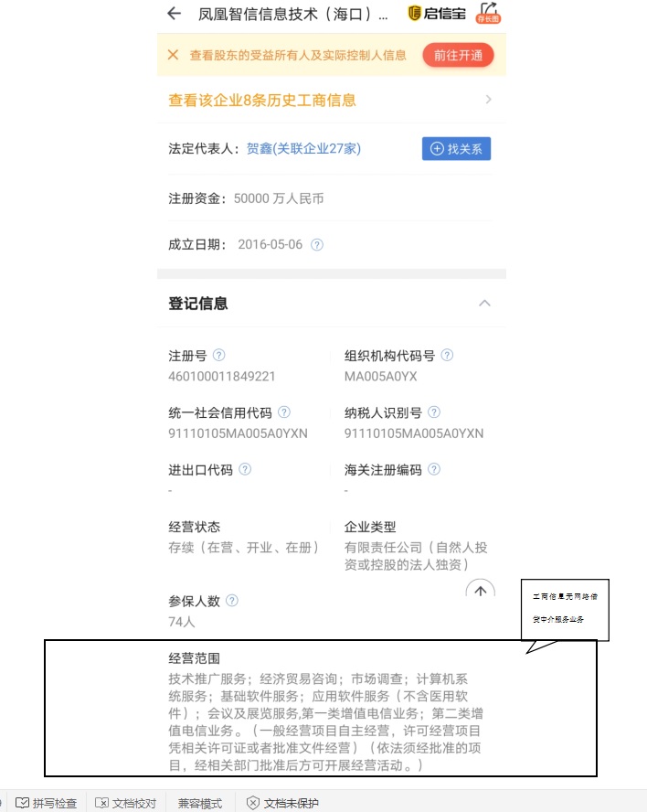 凤凰金融网贷产品,央行谈p2p网贷机构凤凰金融