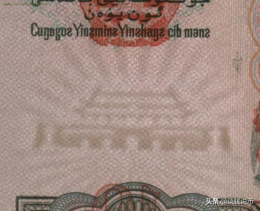 第三套人民币样币真品正背图片,第三套人民币五元版别