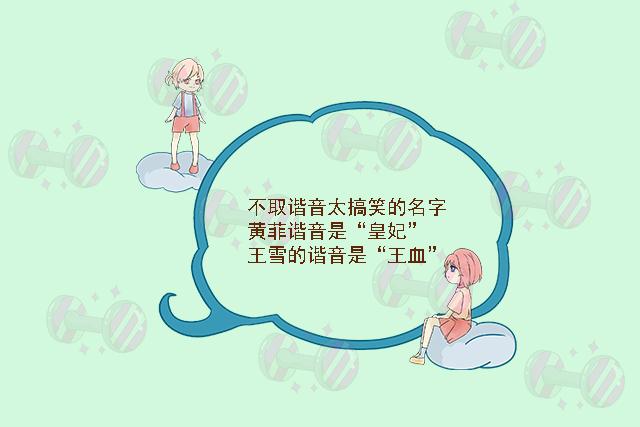 父亲姓夏却给孩子取名字,爸爸姓白给女儿取名字老师不敢喊