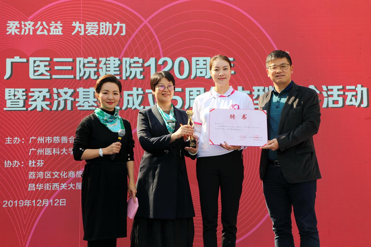 世界冠军谢杏芳为广州医科大学附属第三医院建院120周年华诞庆生