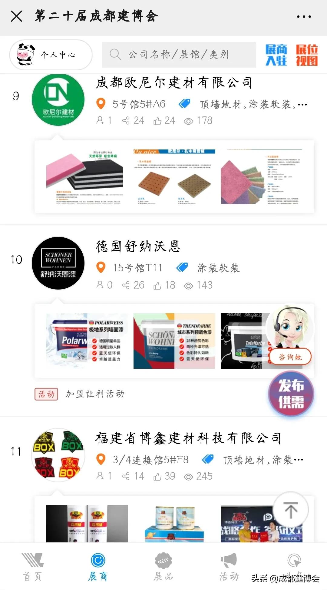 360展会,展会吸引人气宣传策划