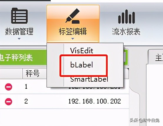 托利多bcom电子秤操作方法,托利多bcom条码秤说明书