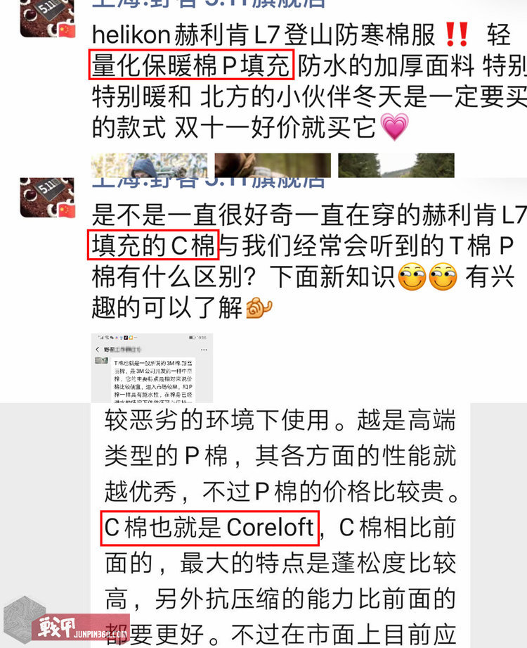 电瓶车神器——Snugpak、Helikon、NH挪客4款披风斗篷简评