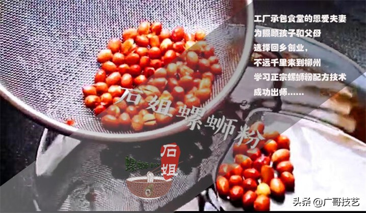 柳州开店螺蛳粉做法教程,柳州正宗螺蛳粉技术学习