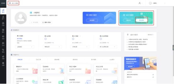 婚礼策划最适合的小程序,婚礼策划官方网站怎么制作