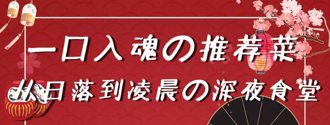 莆田京都壹号,莆田日料店推荐