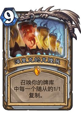 炉石传说元气骑士,炉石传说退环境的时间