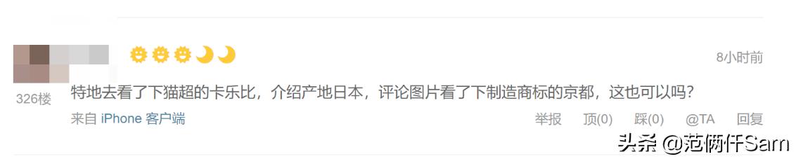 我发现一个配方篇十二:曾经上过315卡乐比麦片,现在能买了吗?