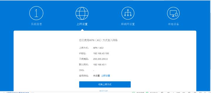 蒲公英x4c和r300a区别,蒲公英4g路由器x4c怎么样